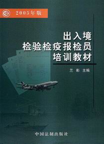 2005����뾳������߱���Ա��ѵ�̲�
