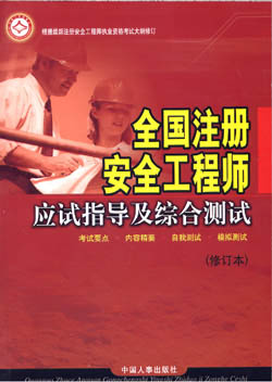 2007ȫעᰲȫʦӦָۺϲ(޶)