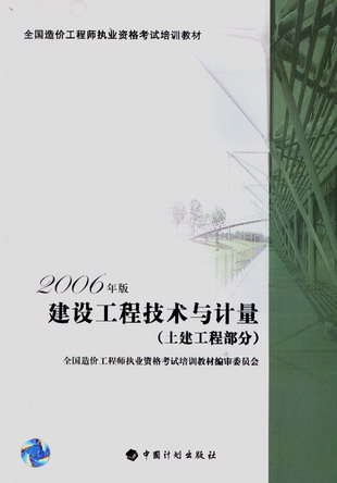 2008��ȫ����۹���ʦ�������顪���蹤�̼�����������������̲��֣�