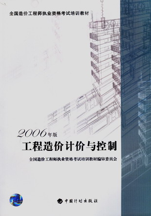 2008��ȫ����۹���ʦִҵ�ʸ�����ѵ�̲�-������ۼƼ������
