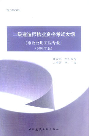 2007ȫ����������ʦִҵ�ʸ��Դ��--�������ù���רҵ