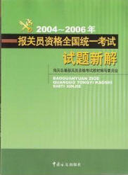 2004-2006�걨��Ա�ʸ�ȫ��ͳһ���������½�