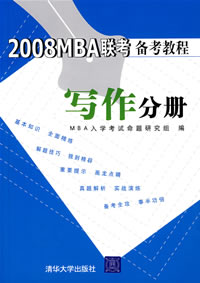2008mba���������̳̣�д���ֲ�