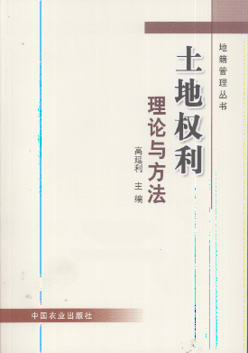 2008�����صǼǴ����˿��Խ̲�:����Ȩ�������뷽��(������)