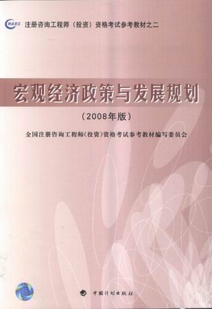 עѯʦԽ̲֮۾뷢չ滮2009꣩