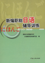 2008��ְ�����︨��ѵ��