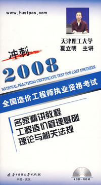 2008��۹���ʦ�������Ҿ����̳�(���̰�)-������۹����������ۼ���ط���