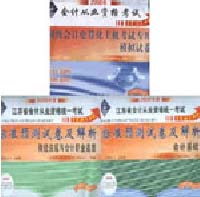 2008�꽭��ʡ��ƴ�ҵ�ʸ��Ա�׼Ԥ���Ծ�������(ȫ����)