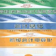 2008�꽭��ʡ��ƴ�ҵ�ʸ���ȫ��ģ���Ծ�������(����)