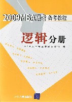 2009MBA���������̳�-�߼��ֲ�
