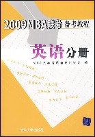 2009��MBA���������̳�--Ӣ��ֲ�