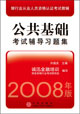 2008���д�ҵ��Ա����ϰ�⼯��ȫ��3������3��