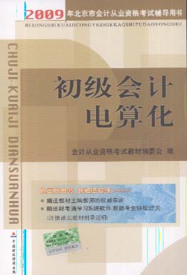 2009�걱���л�ƴ�ҵ�ʸ��Ը����̲ġ�������Ƶ��㻯