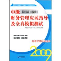 2009�����ʸ���Ӧ��ָ����ȫ��ģ�����-�м��������
