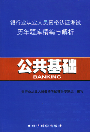 2009�����д�ҵ��Ա�ʸ���֤����������⾫�����������������