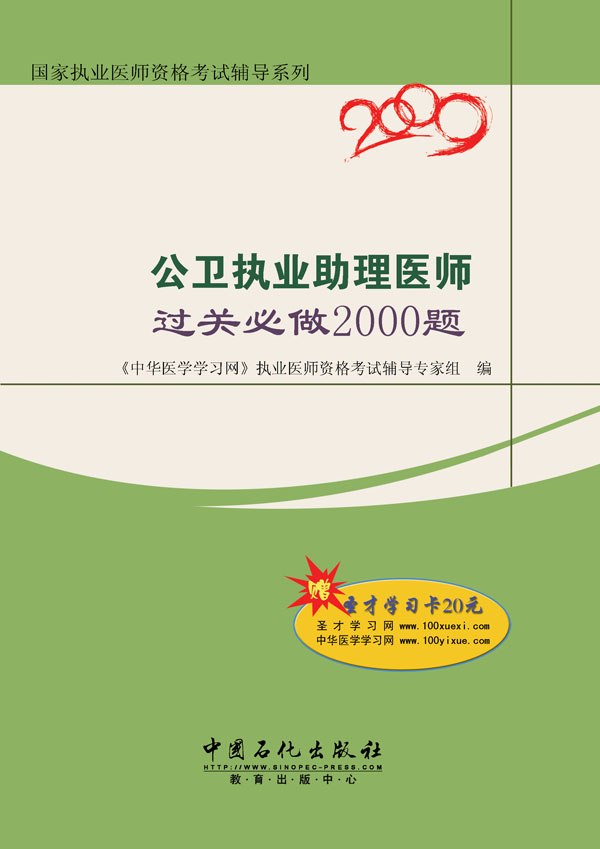 2009ִҵҽʦ����_����ִҵ����ҽʦ���ر���2000��