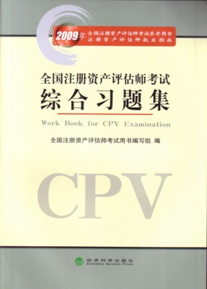 ʲʦۺϰ⼯2009CPVԸ