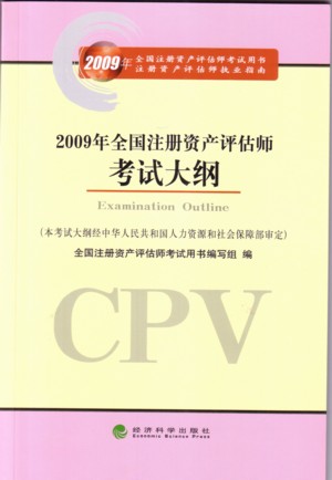 2009ȫעʲʦԴ٣09CPV飩