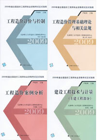 2009���ȫ����۹���ʦӦ��ָ�ϣ������ࣩȫ���ı�