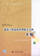 蹤۹ļ:۹ʦִҵʸѵ(2009)