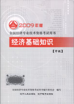 2009�꾭��ʦ��ѵ�̲�(�м�)���û���֪ʶ(������)