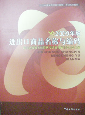 2009��汨��Ա���Խ�������Ʒ��������루������