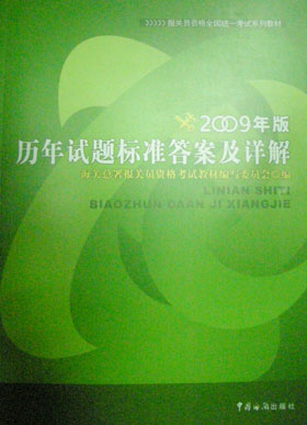 2009����Ա�������������׼�𰸼����(�ѵ���)