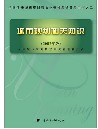 2009עй滮ʦԲο֮-й滮֪ʶð棩