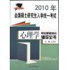 ȫ˶ʿоѧͳһ2010ѧרҵۺϸȫ