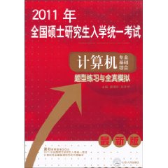 2011˶ʿоѧͳһԣרҵۺϰȫģ
