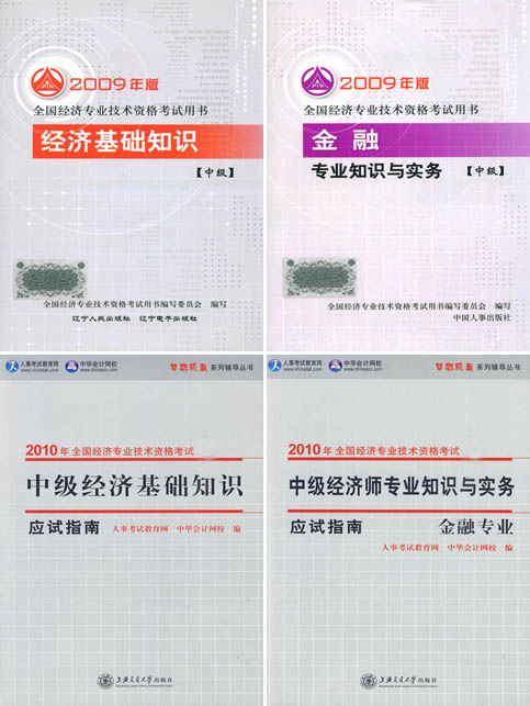 19年中级经济师教材_2018年中级经济师考试教材 农业专业