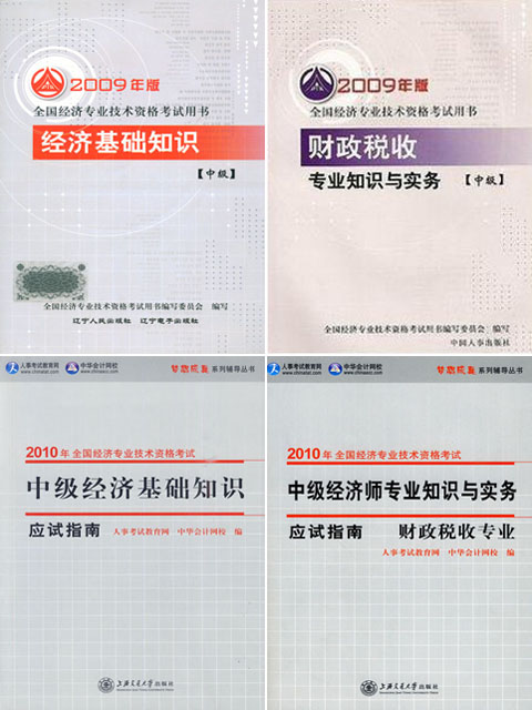 19年经济师教材_2019年经济师考试用哪个教材,什么出版社的
