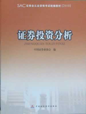 ֤ȯҵʸԽ̲ģ֤ȯͶʷ20106°棩