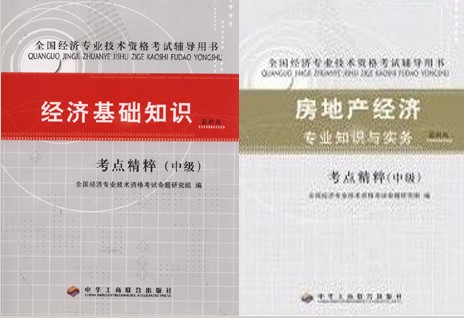 18年初级经济师_广州2019年初级经济师什么时候报名