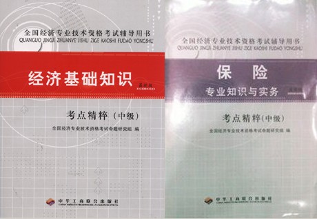 18年初级经济师_广州2019年初级经济师什么时候报名(2)