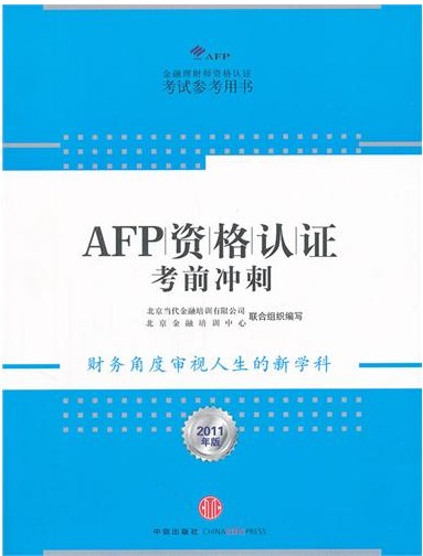 2011ʦ飺AFPʸ֤ǰ