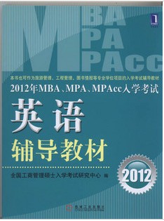 2012MBAMPAMPAcc-Ӣ︨̲