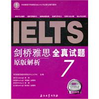 ˼ȫԭ7ԭ(˼ѧУ˼IELTSָ̲)