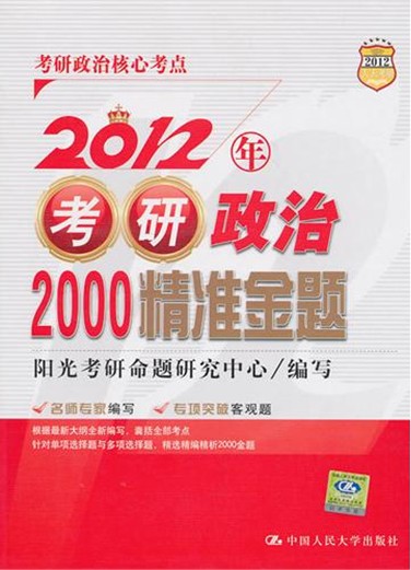˴棺2012꿼2000׼