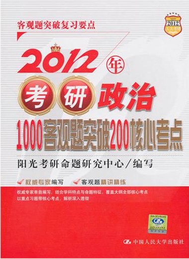 1000͹ͻ200Ŀ㣨2012棩