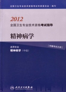 2012������ְ�ƿ��Խ̲ģ�����ѧ���м����������Դ��