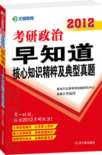 2012֪֪ʶ⼰⣨Ķ