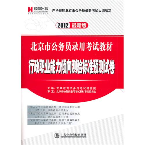 2012汱йԱ飺ְҵ׼ԤԾ