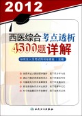 2012ҽۺϿ͸4500⣨˶ʿоѧԸ飩