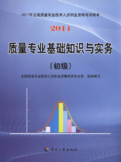 2011ȫרҵԱʸԽ̲ģרҵ֪ʶʵ񣨳