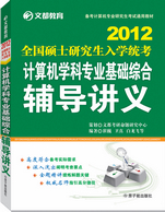 2012˶ʿоѧͳѧרҵۺϸ壨Ķ