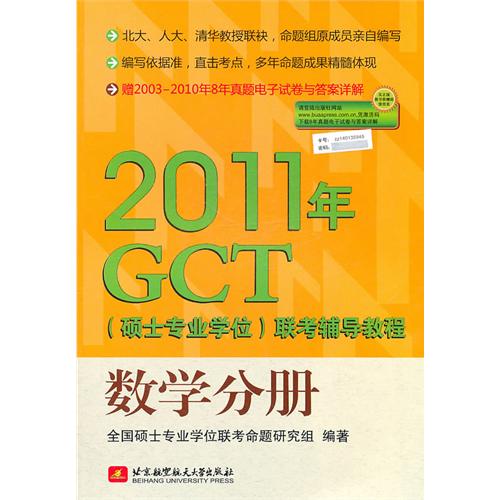 2011GCT˶ʿרҵѧλ̳̣ѧֲ