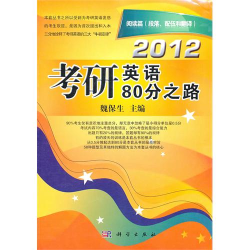 2012Ӣ80֮·Ķƪ䡢ͷ룩