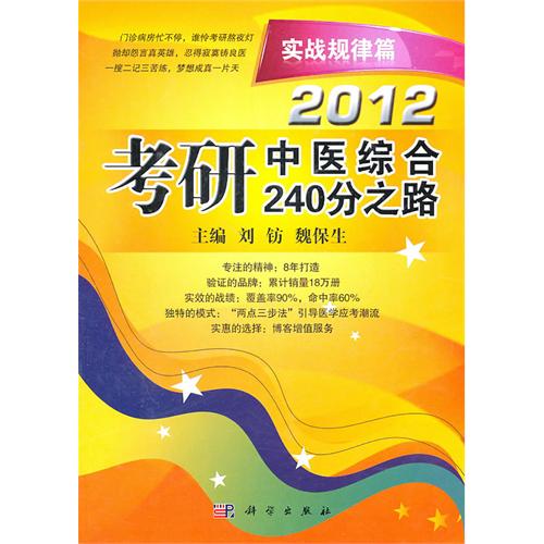 2012ҽۺ240֮·ʵսƪ