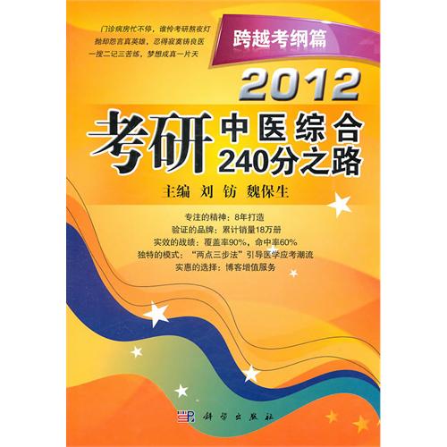 2012ҽۺ240֮·Խƪ